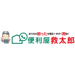 便利屋 救太郎の外観